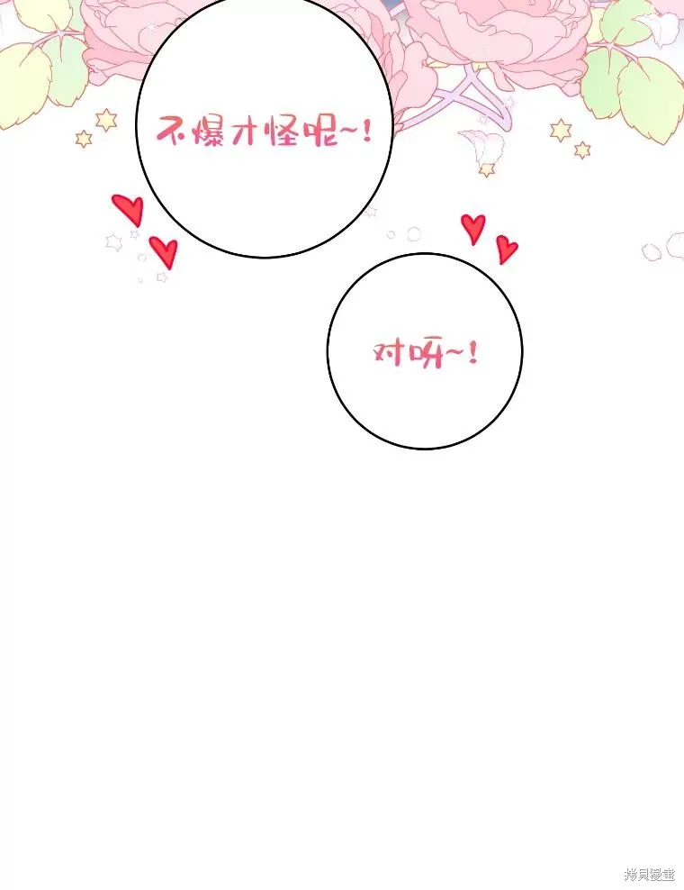 第44话 第8页