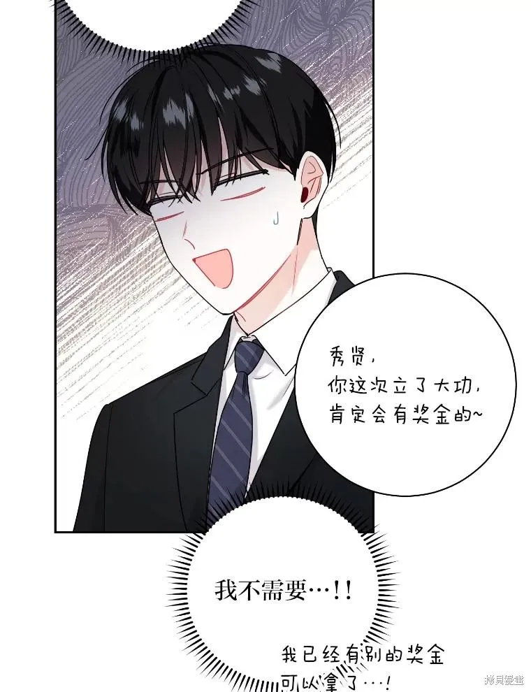 第44话 第20页