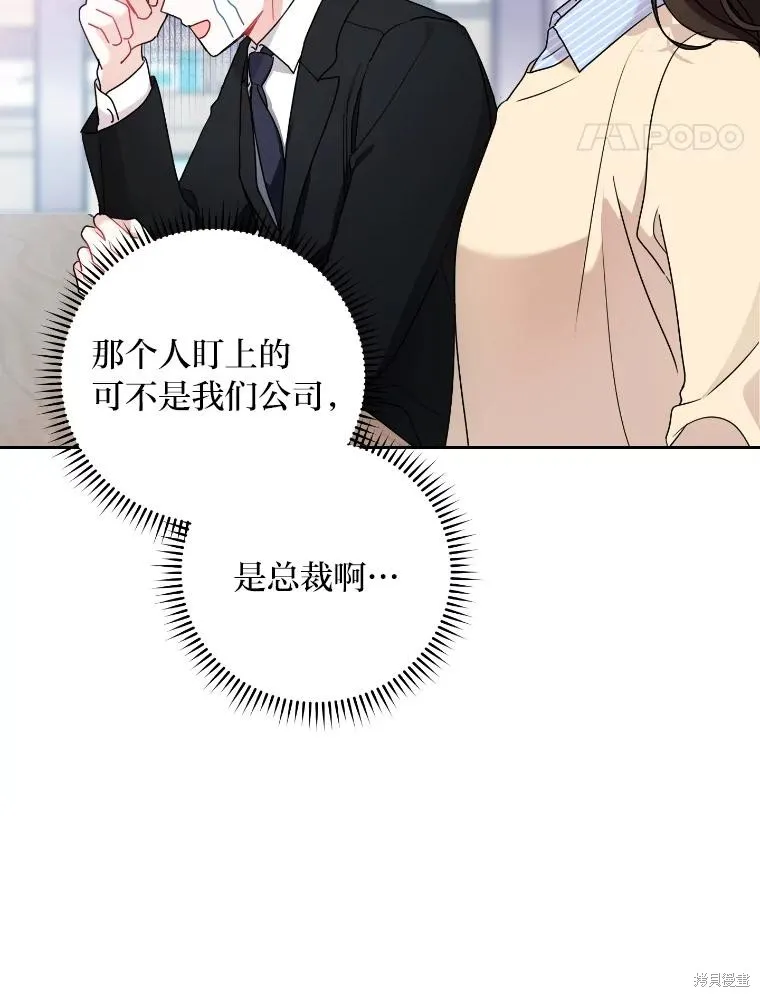 第44话 第25页