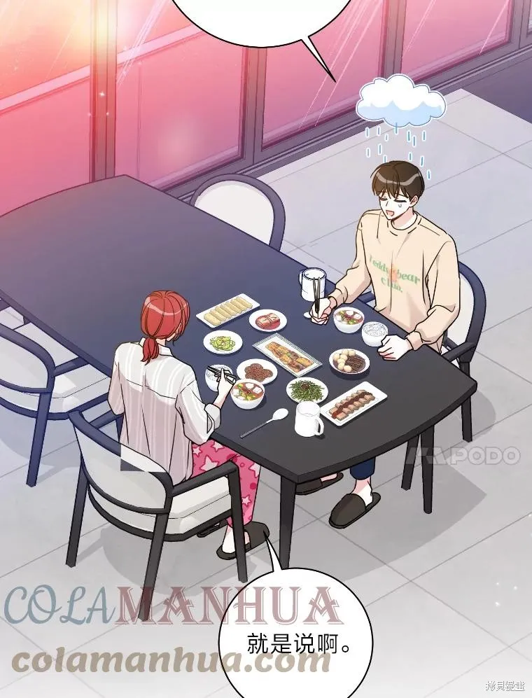 第44话 第31页