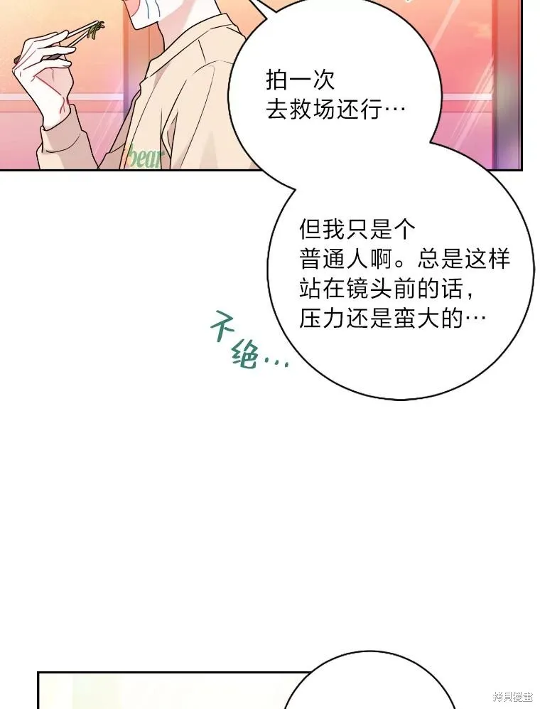 第44话 第33页