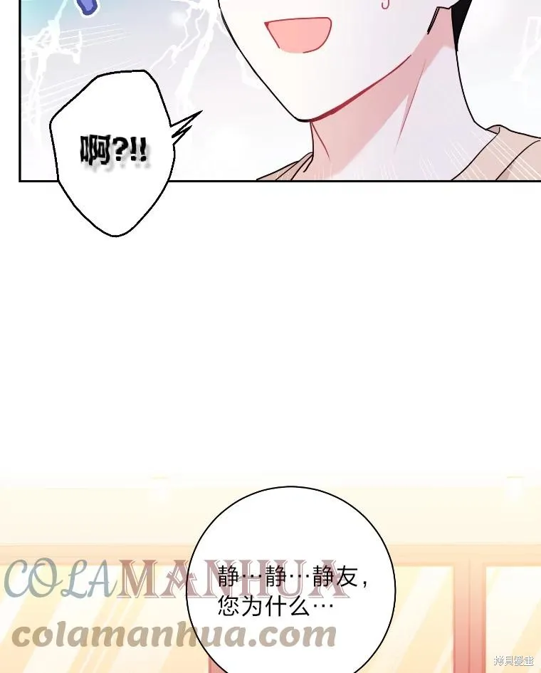 第44话 第37页