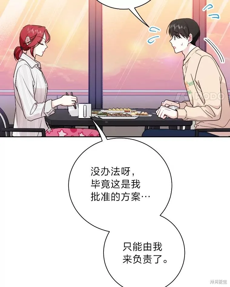 第44话 第38页