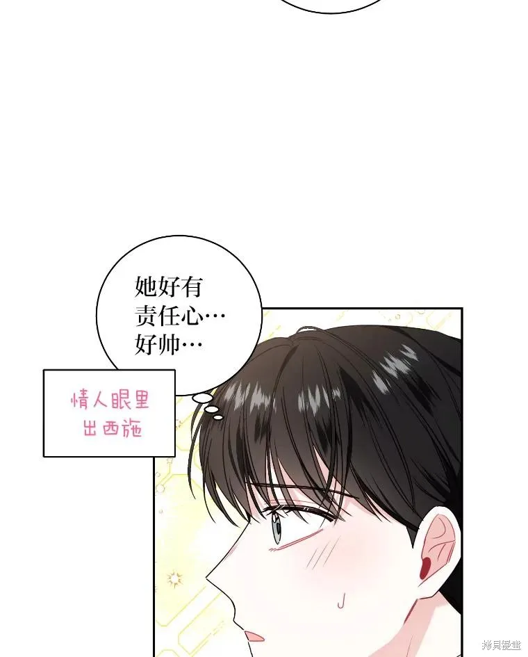 第44话 第39页
