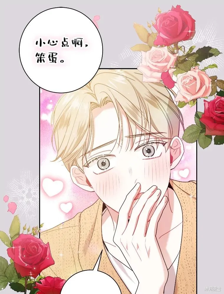 第44话 第47页
