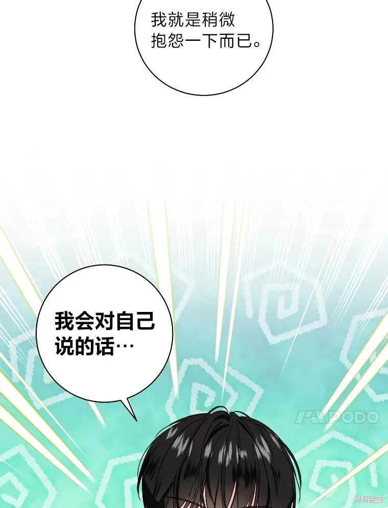 第44话 第51页