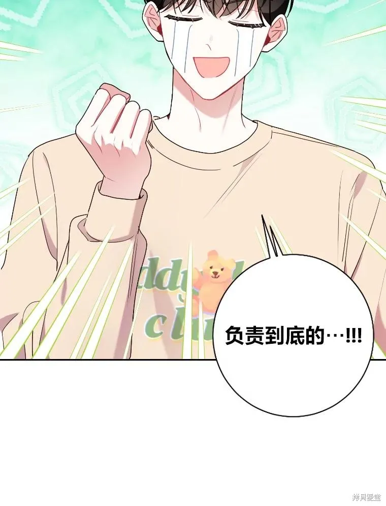 第44话 第52页