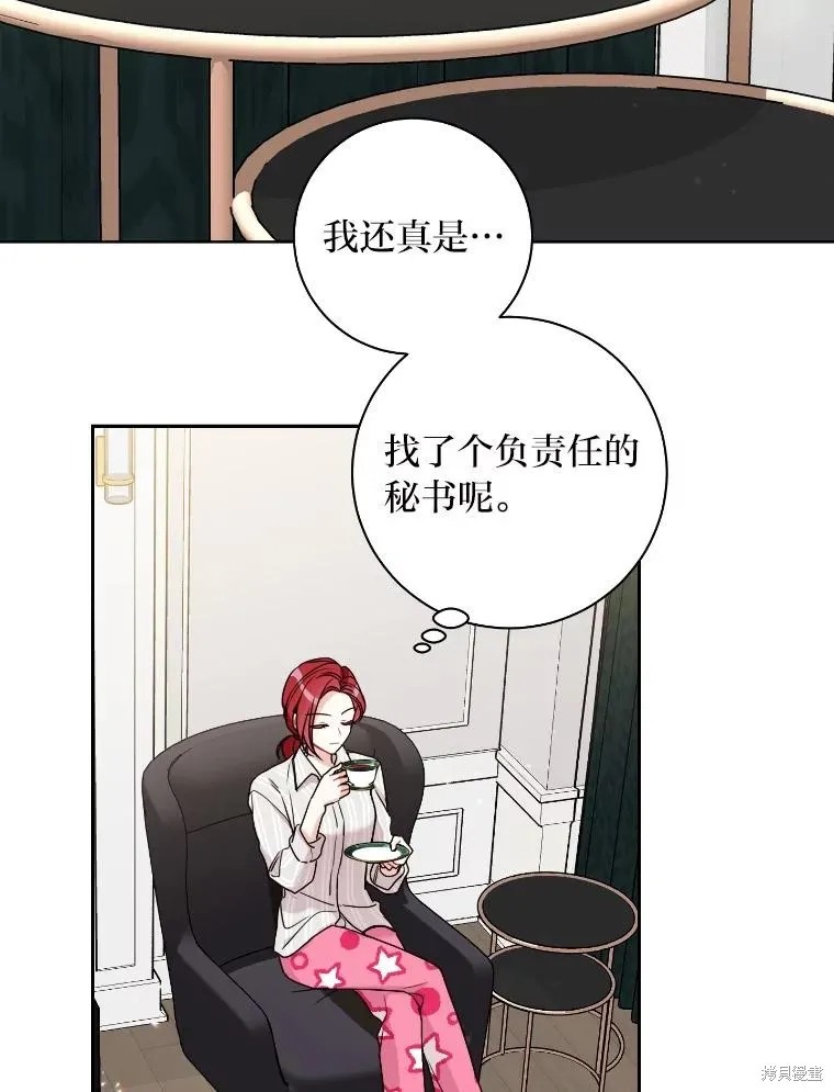 第44话 第54页