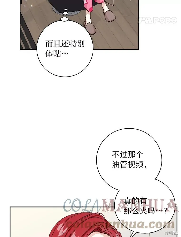 第44话 第55页