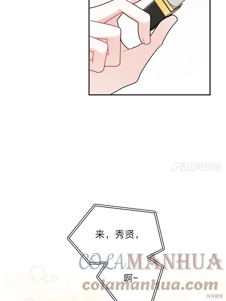 第44话 第61页