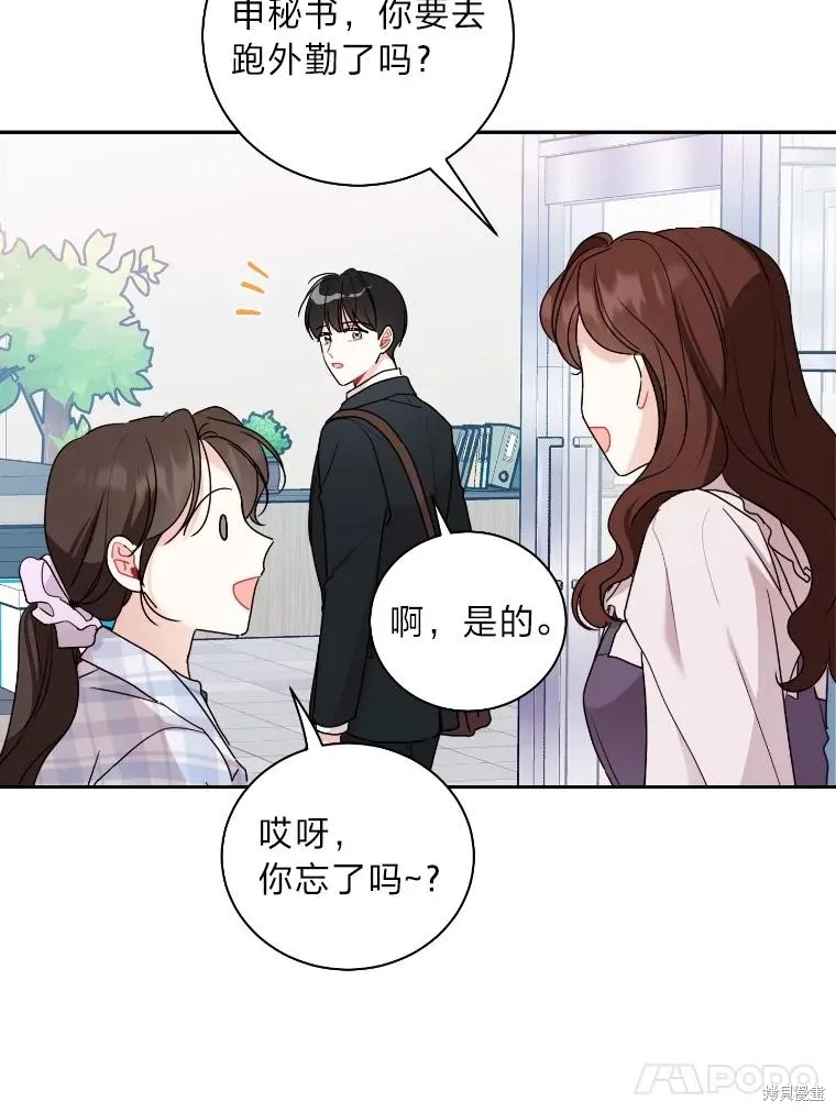 第44话 第68页