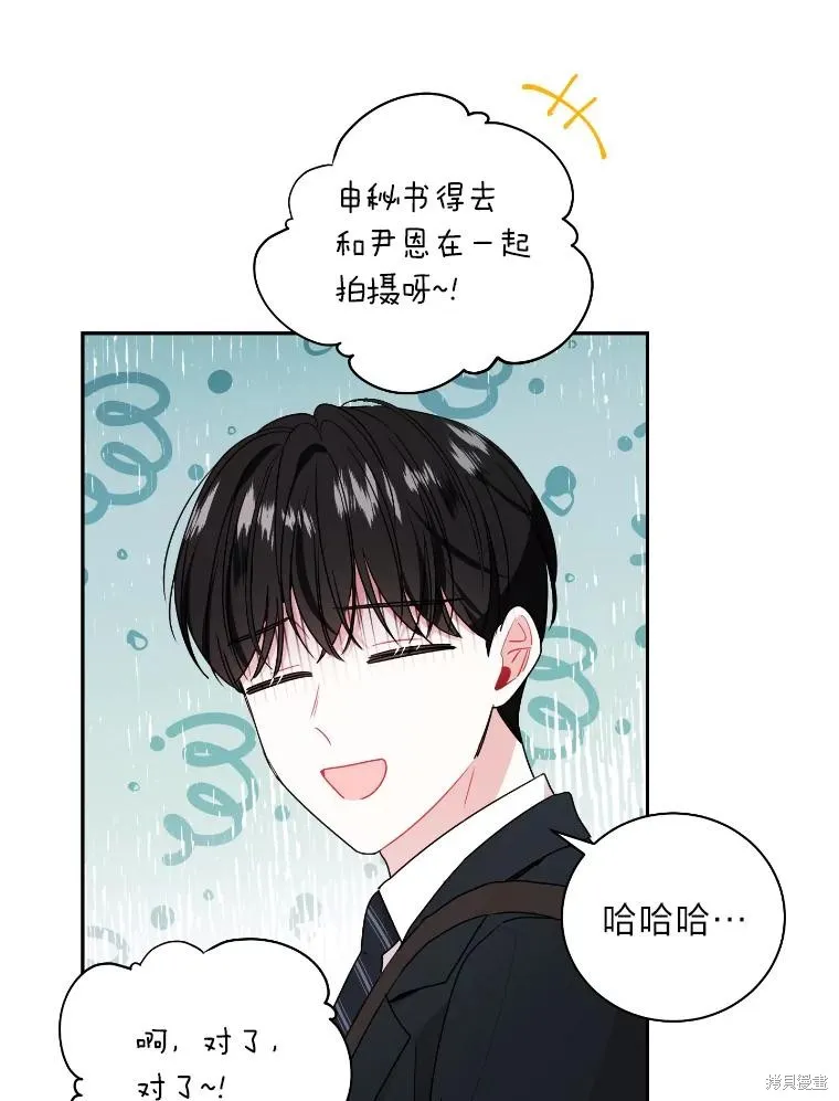 第44话 第69页