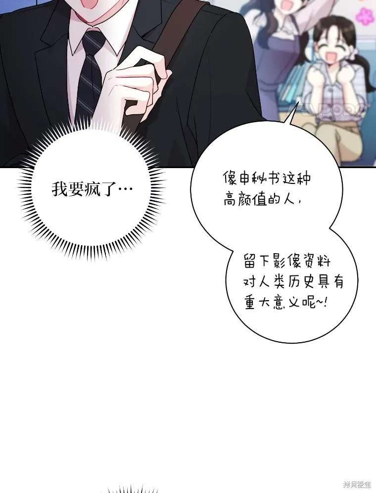 第44话 第71页