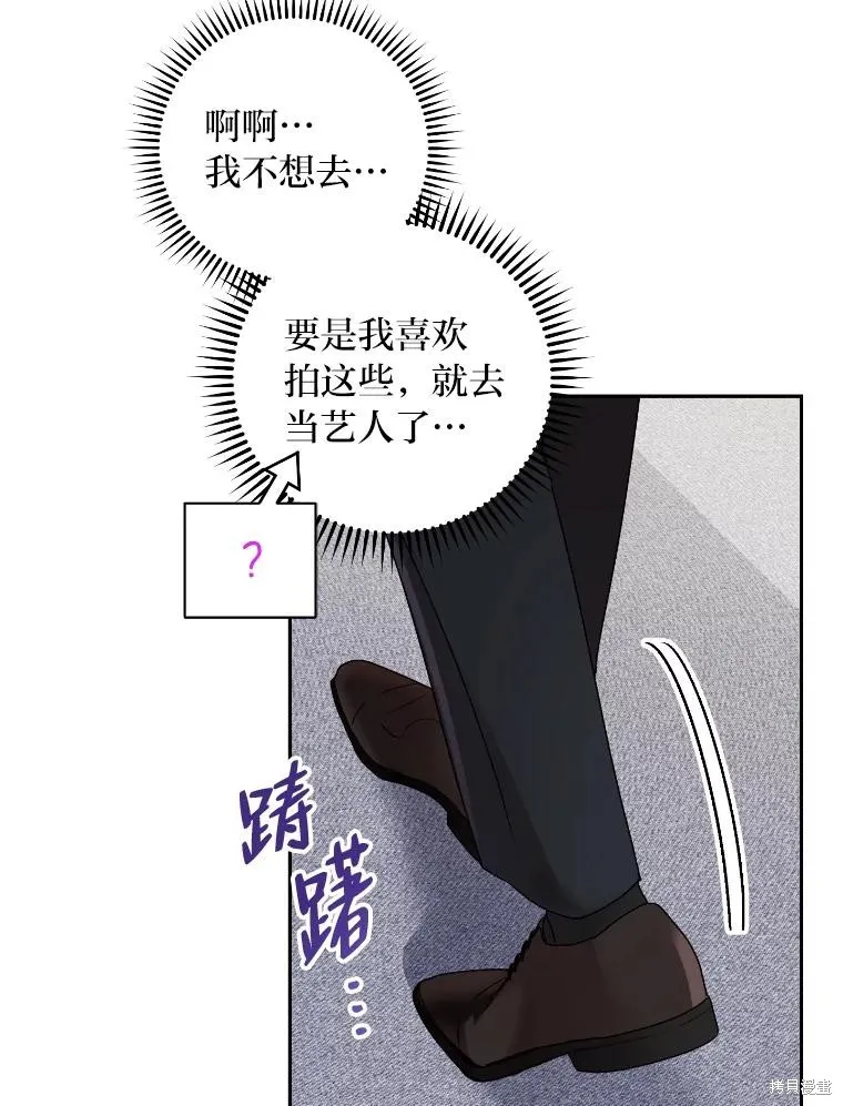第44话 第72页