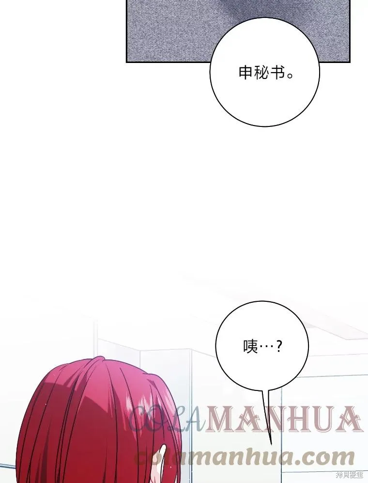 第44话 第73页
