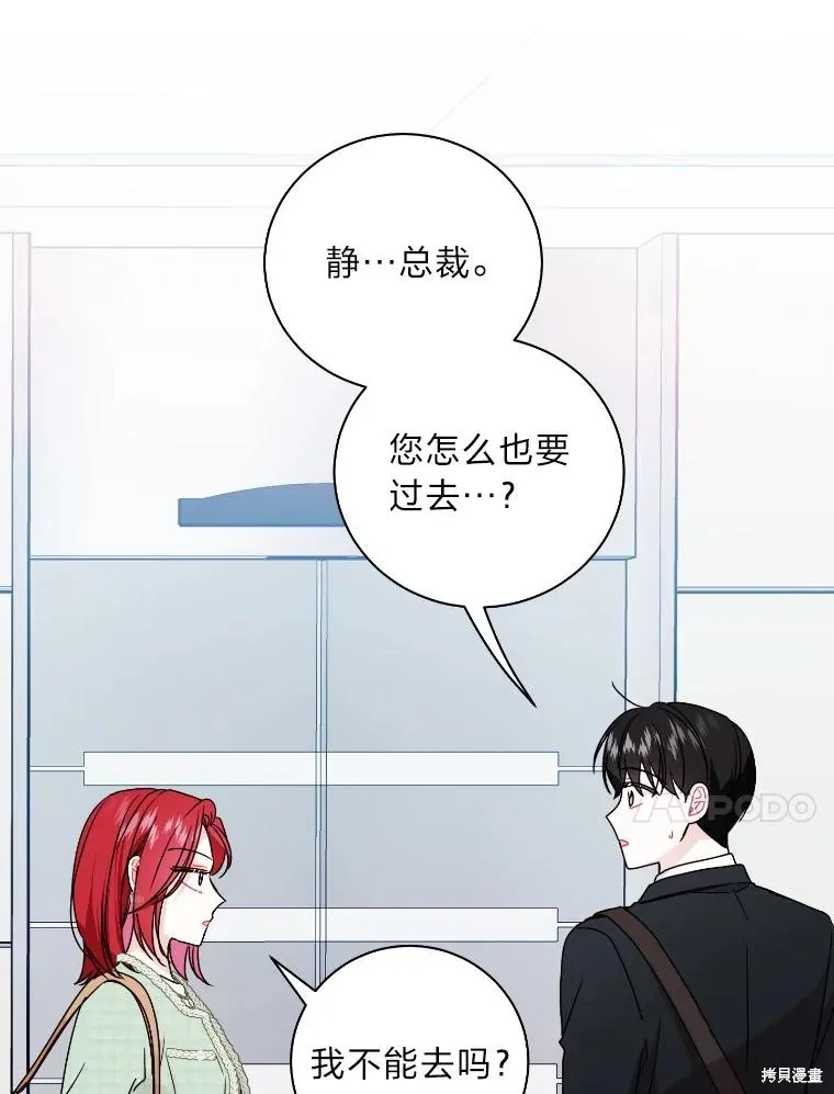 第44话 第77页