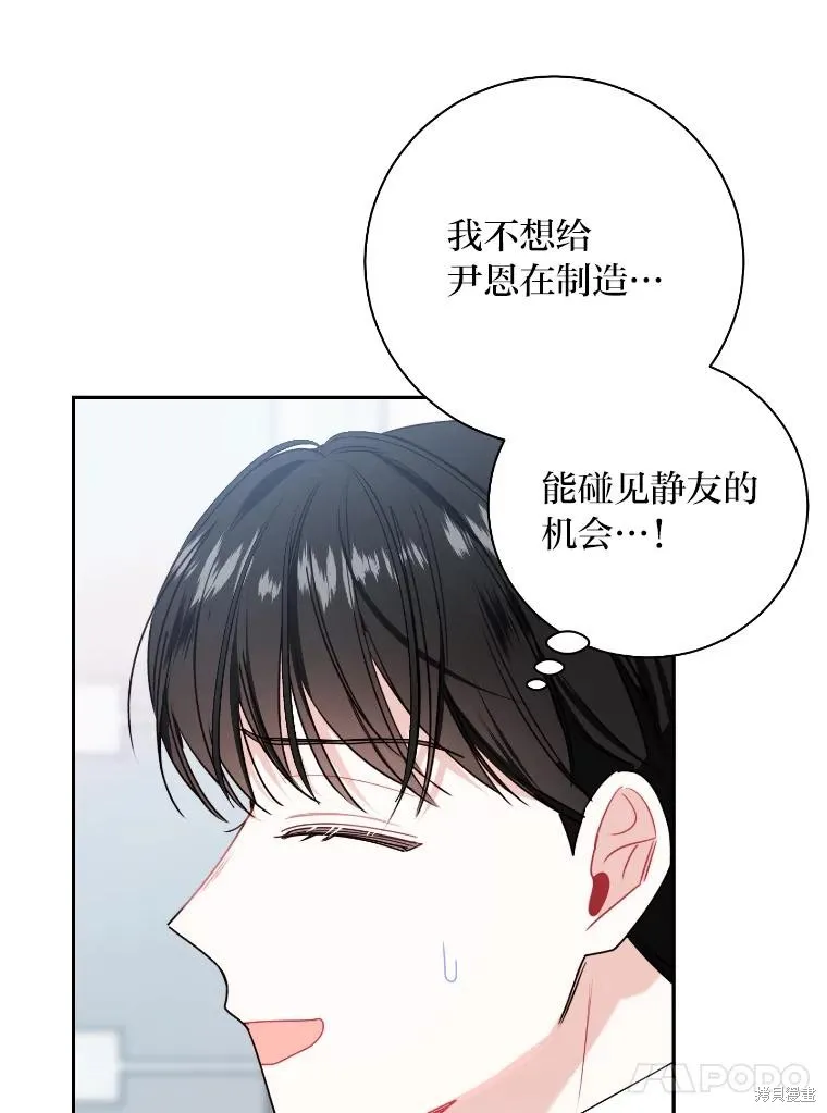 第44话 第80页