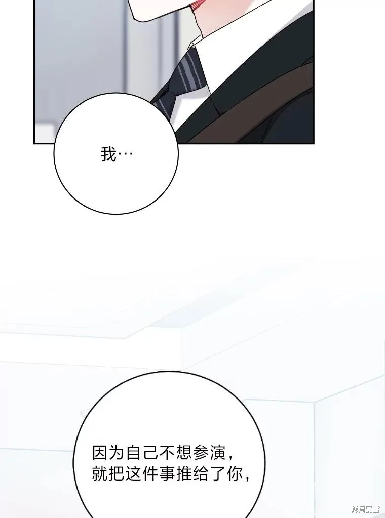 第44话 第81页