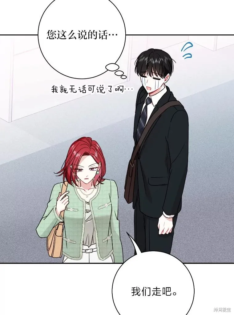 第44话 第86页