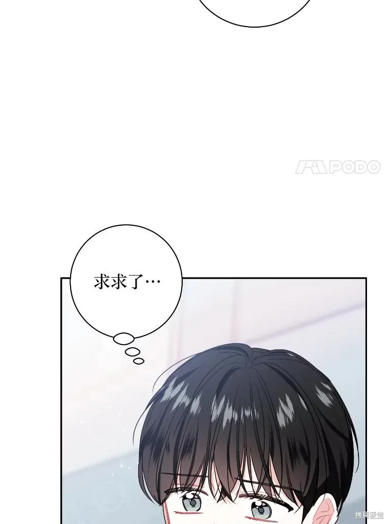 第44话 第87页