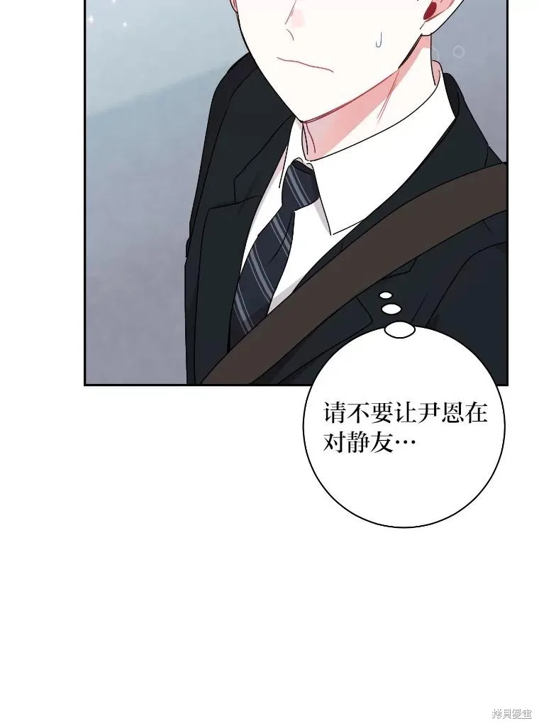 第44话 第88页