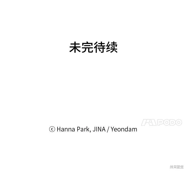第44话 第90页