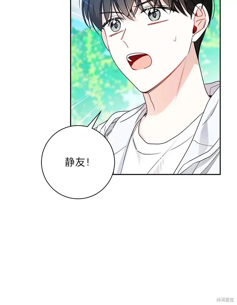 第43话 第3页