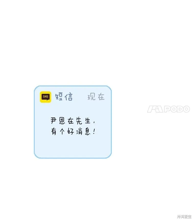第43话 第8页