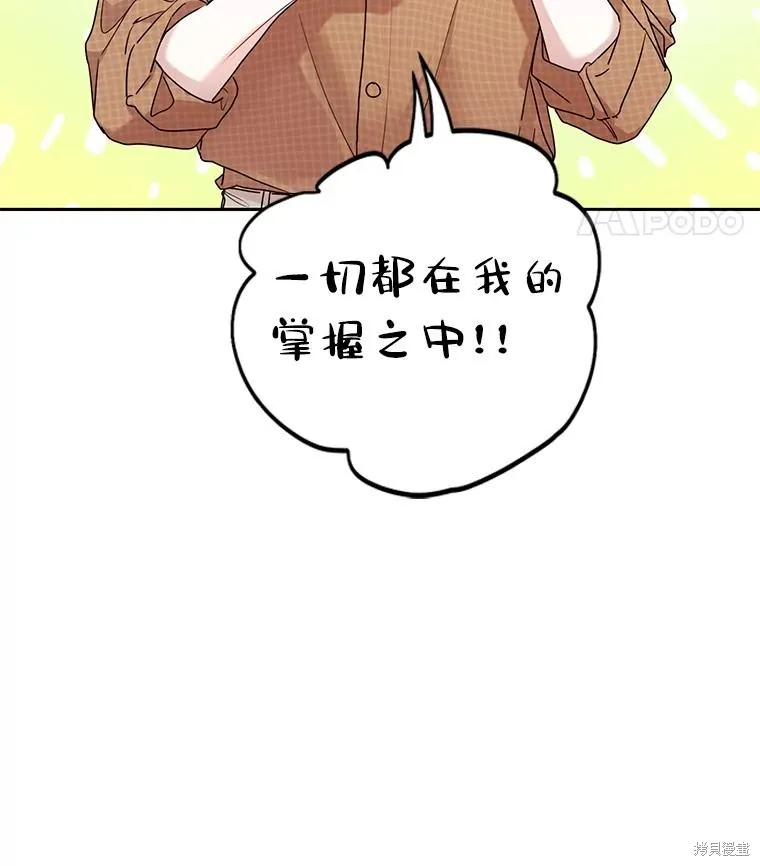 第43话 第12页