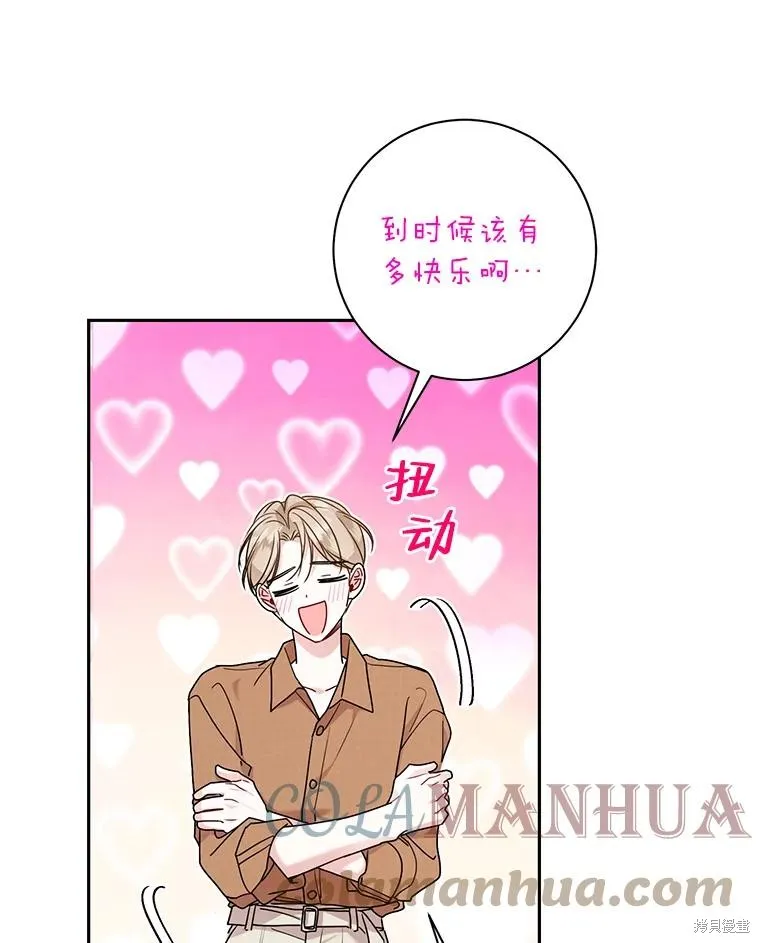 第43话 第13页