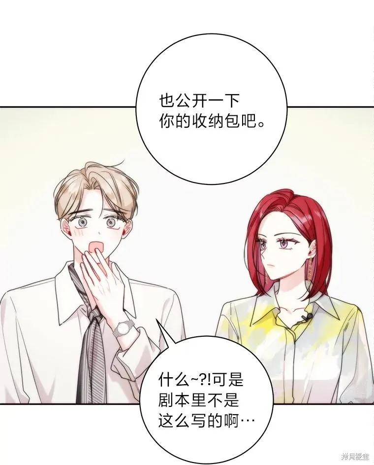 第43话 第21页