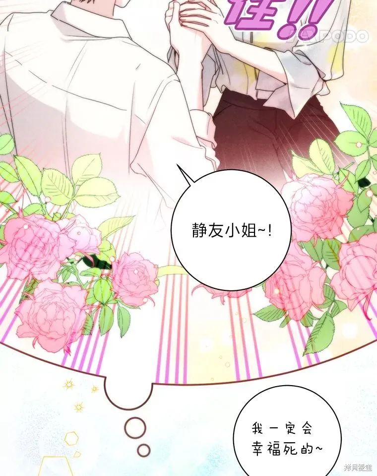 第43话 第26页