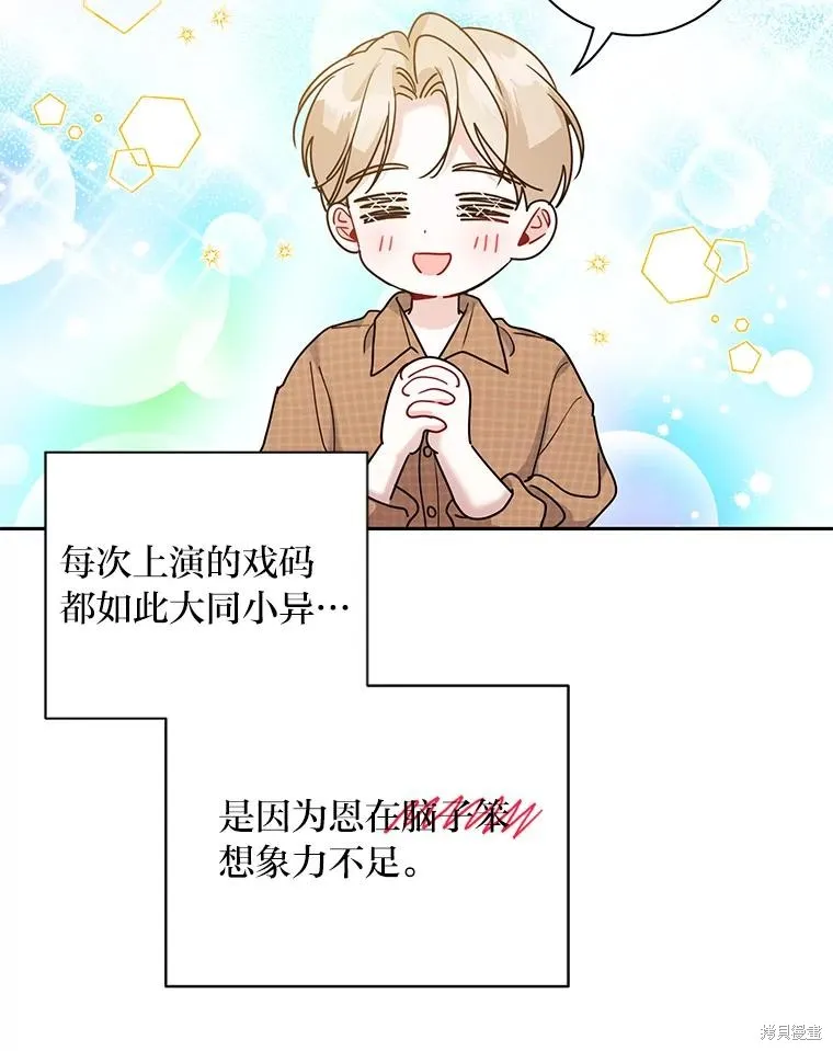 第43话 第27页