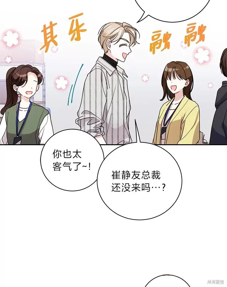 第43话 第31页