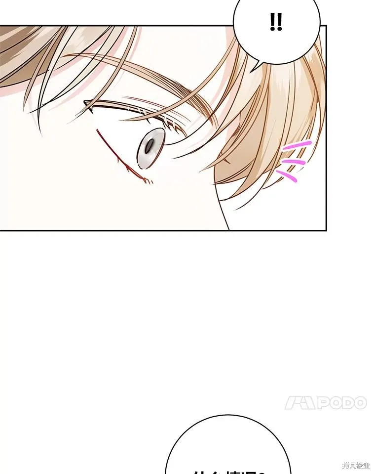 第43话 第32页