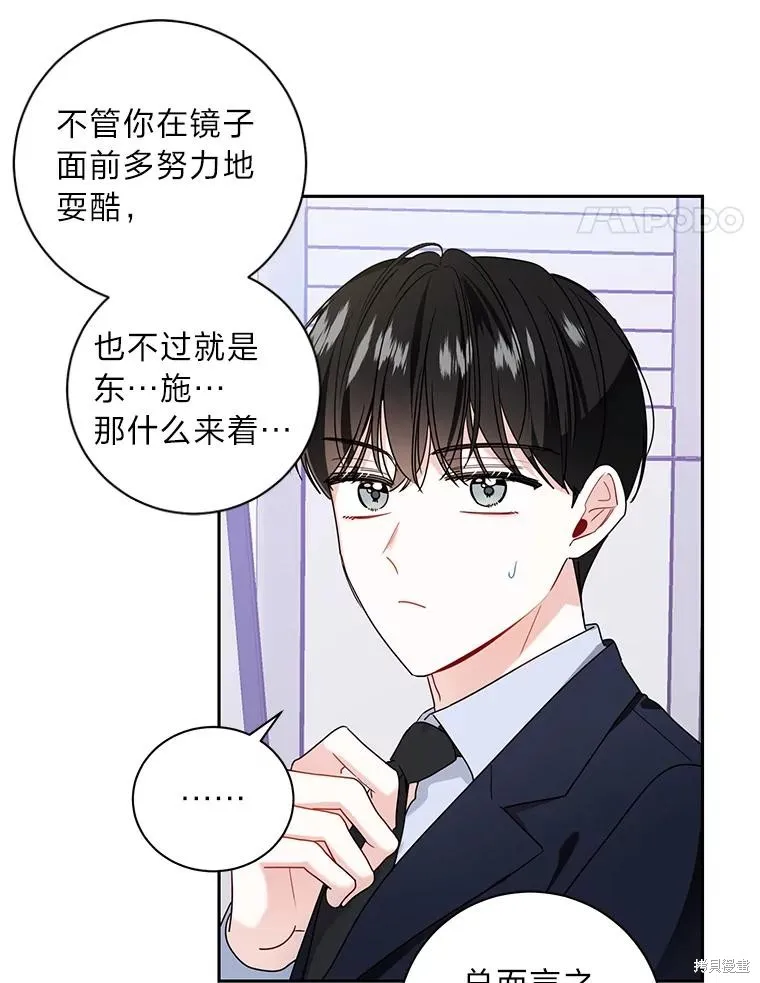 第43话 第36页