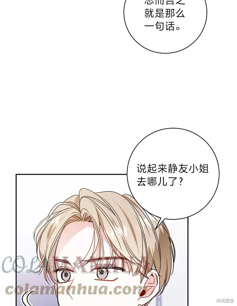 第43话 第37页