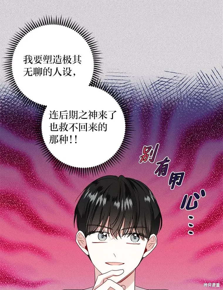 第43话 第57页