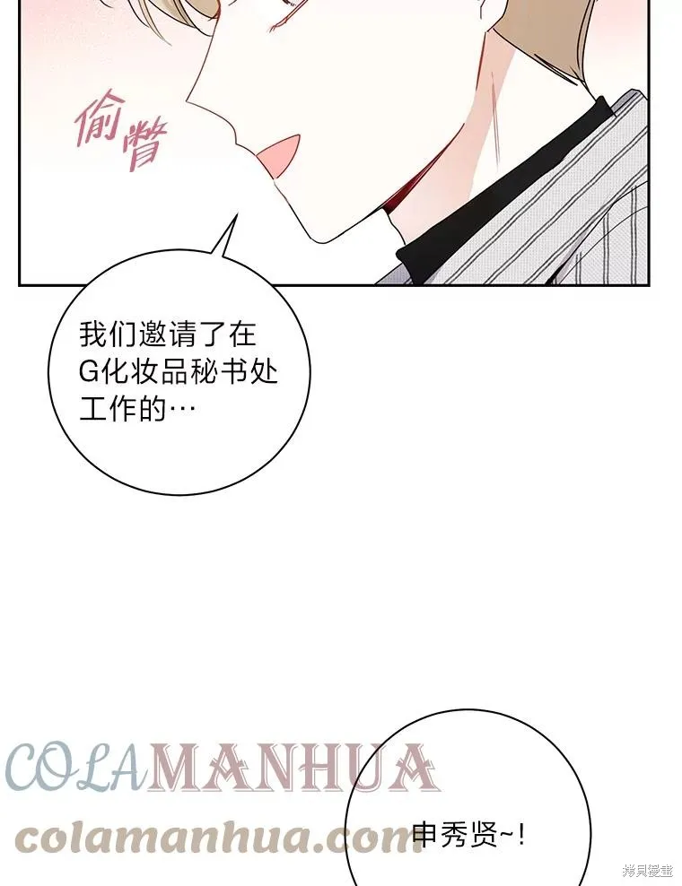 第43话 第61页