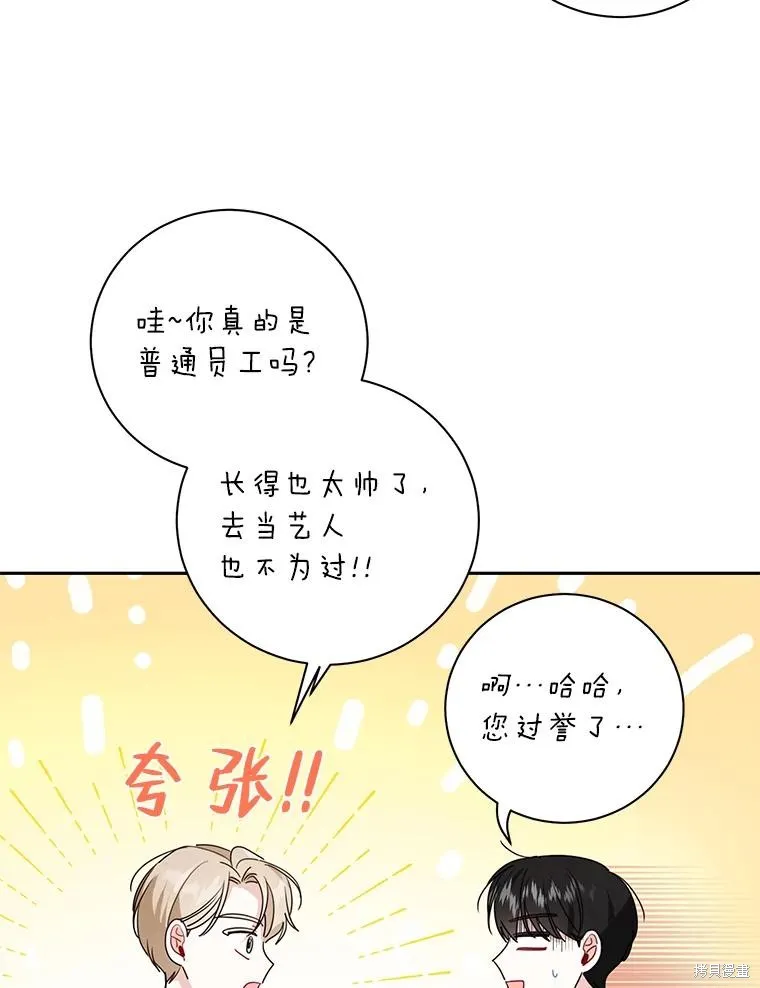 第43话 第63页