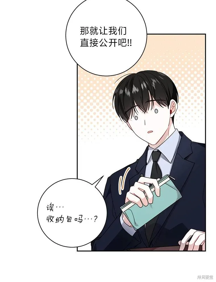 第43话 第66页