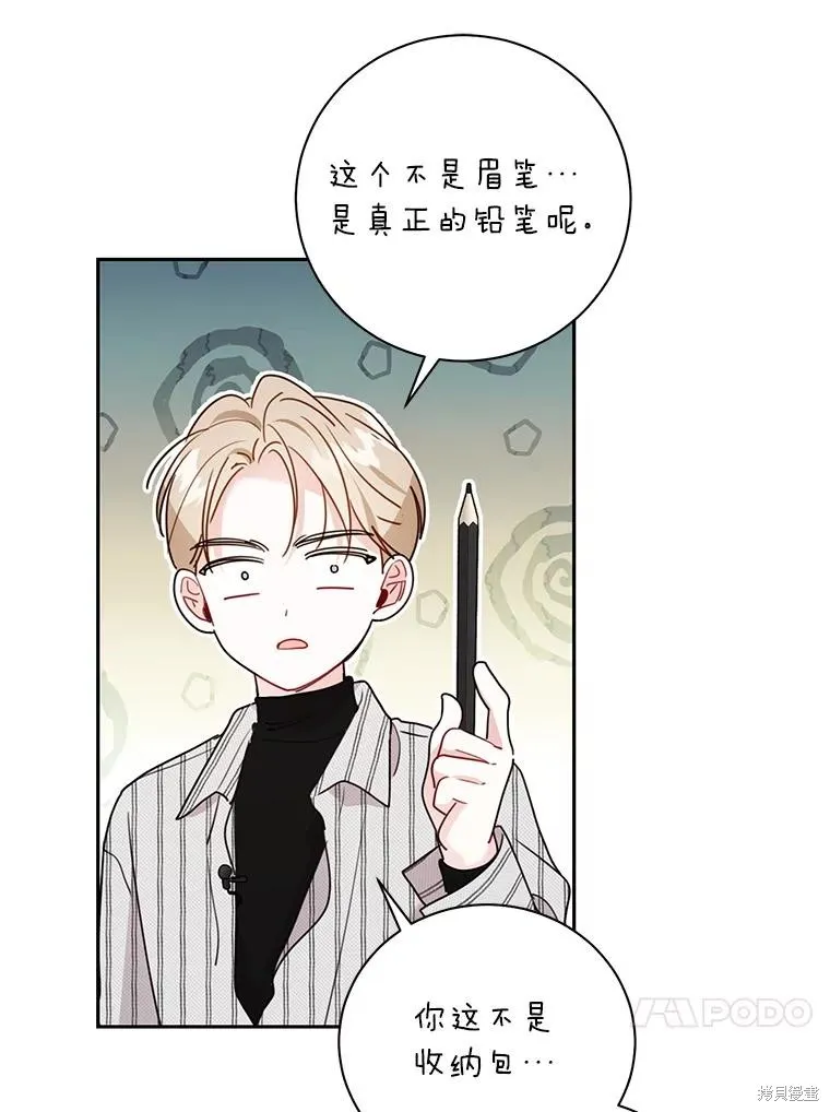 第43话 第68页
