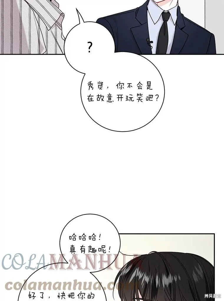 第43话 第70页