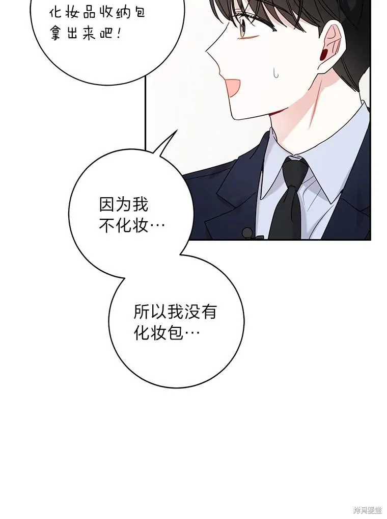 第43话 第71页