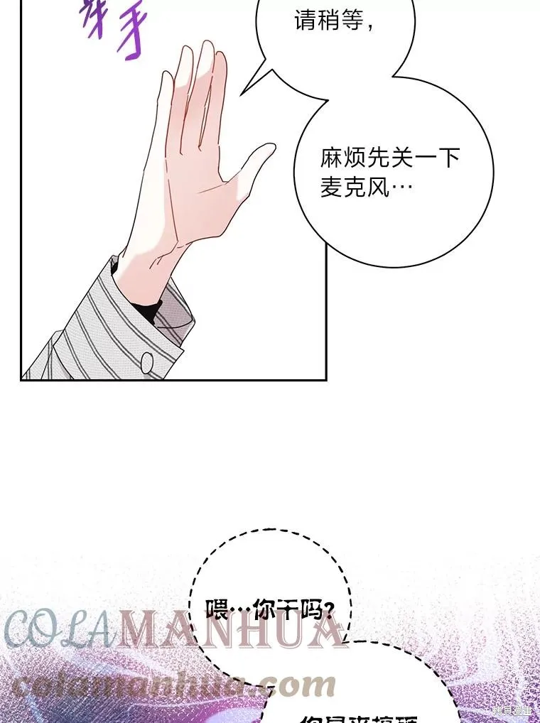 第43话 第73页