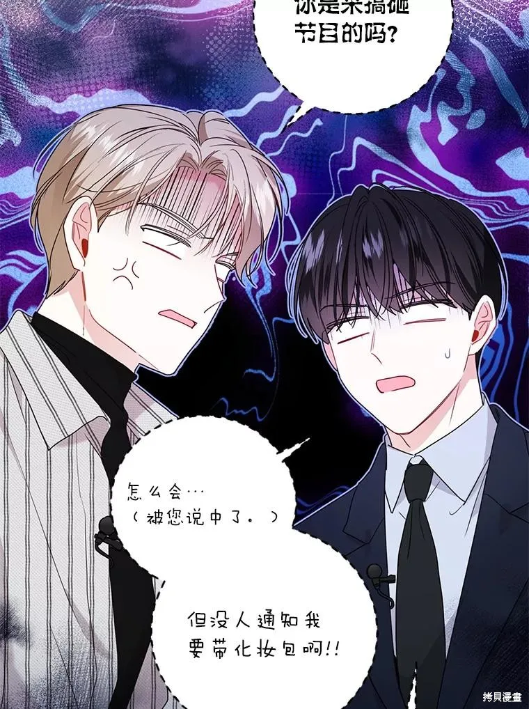 第43话 第74页