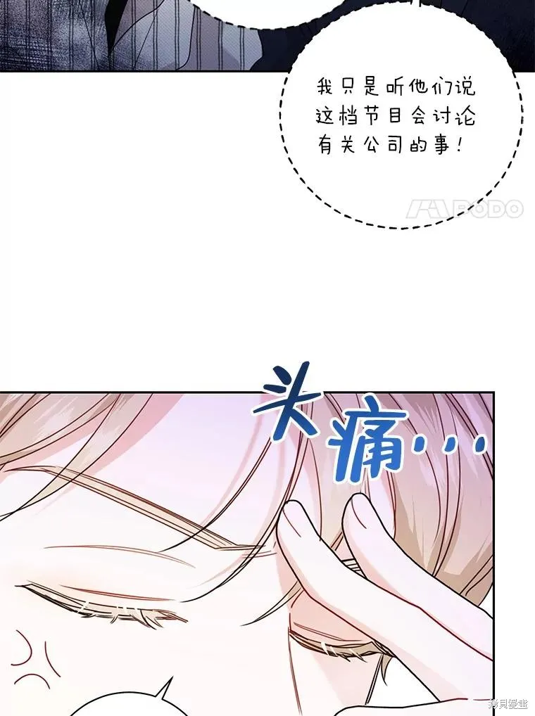 第43话 第75页