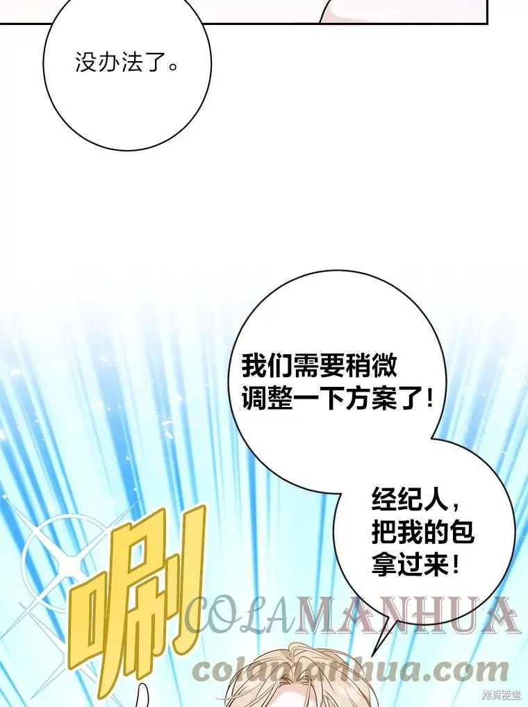 第43话 第76页
