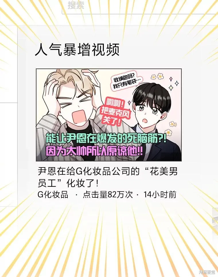第43话 第84页