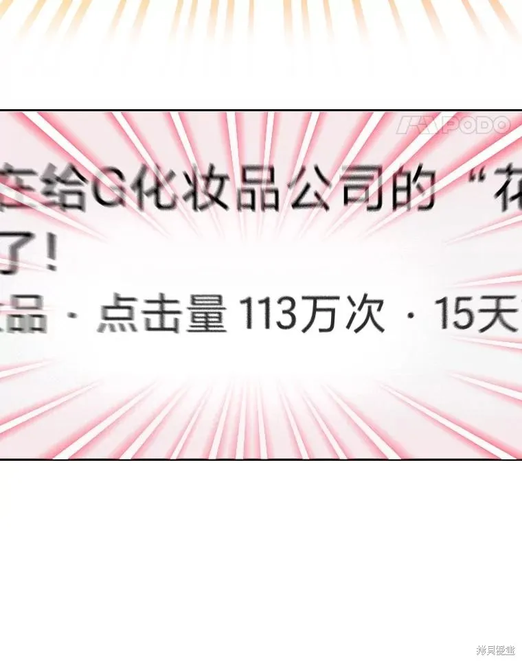 第43话 第85页